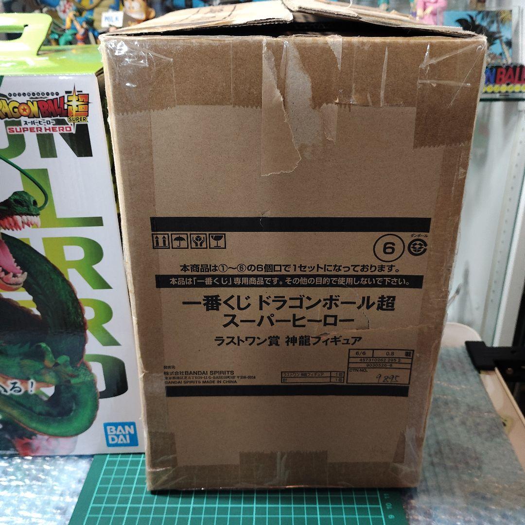 ドラゴンボール 超スーパーヒーロー 神龍 フィギュア ラストワン賞　国内正規品