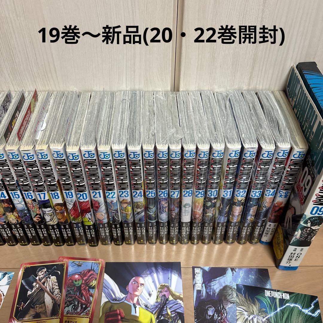 ワンパンマン 1〜34巻 全巻 ヒーロー大全 限定版 特典 初版 帯付 村田雄介