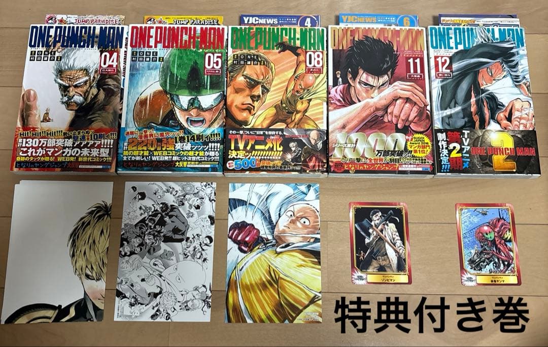 ワンパンマン 1〜34巻 全巻 ヒーロー大全 限定版 特典 初版 帯付 村田雄介