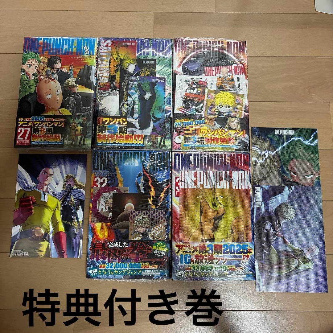 ワンパンマン 1〜34巻 全巻 ヒーロー大全 限定版 特典 初版 帯付 村田雄介