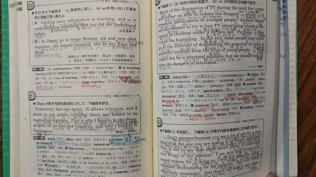 某進学塾の英語長文読解メソッド「ねこ直」を施した基礎英文問題精講