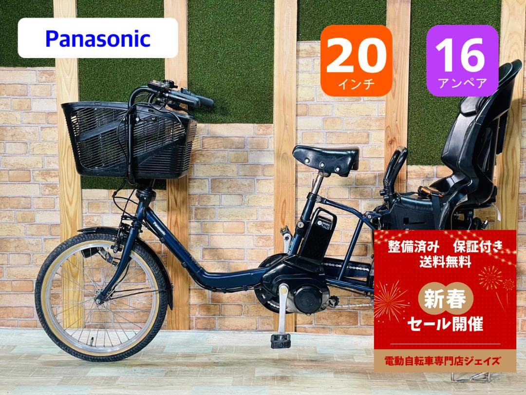 2018ネイビー 超大容量 パナソニック 子供乗せ電動アシスト自転車 H3326