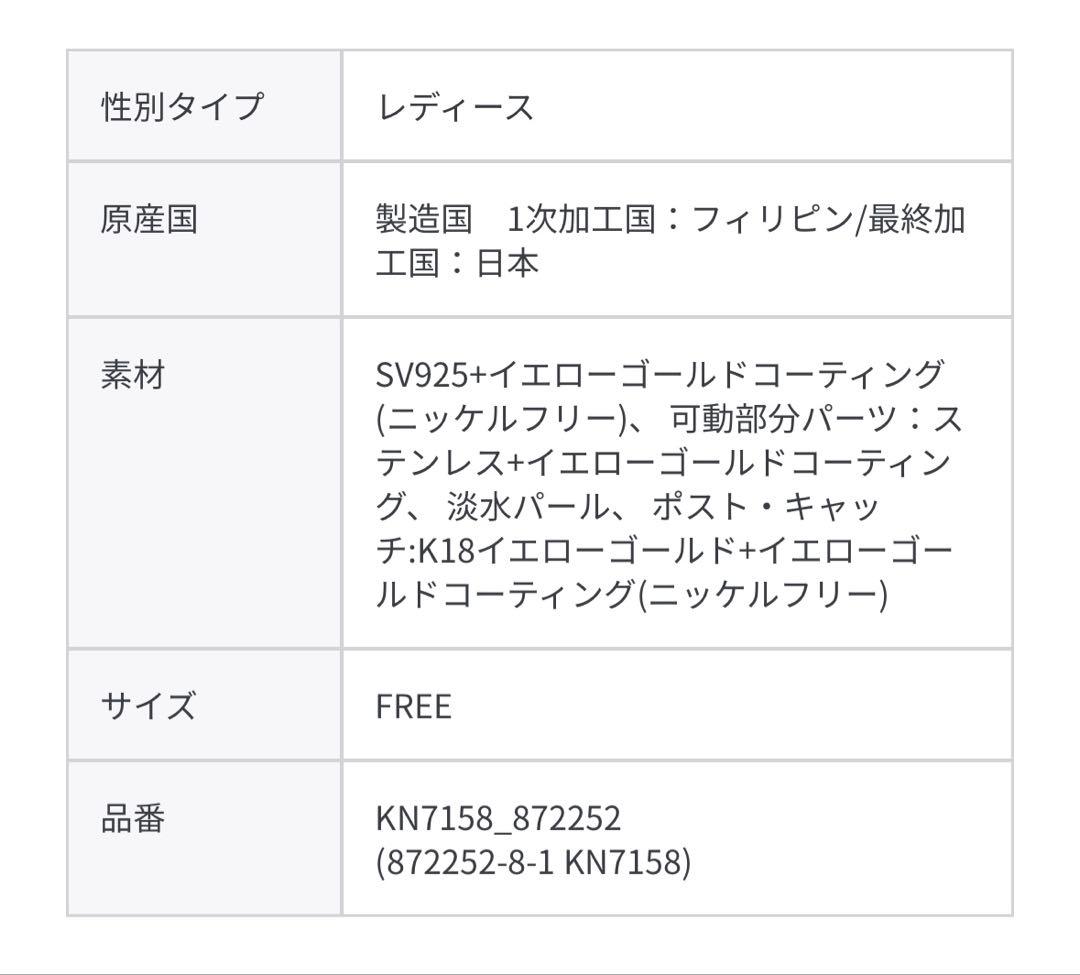 ete パールハグピアス