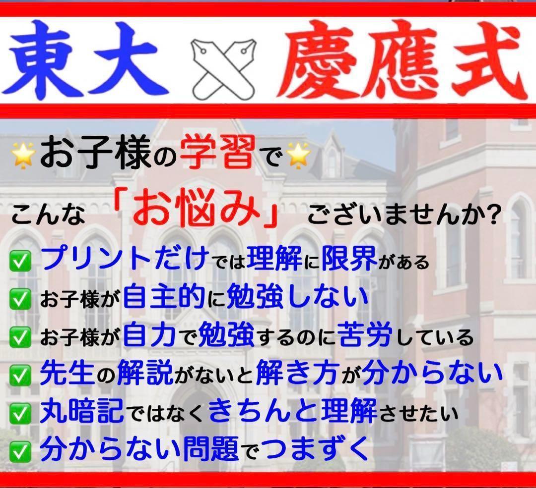 四谷大塚 早稲田アカデミー4年　5年 組分けテスト 2025 対策　合不合テスト