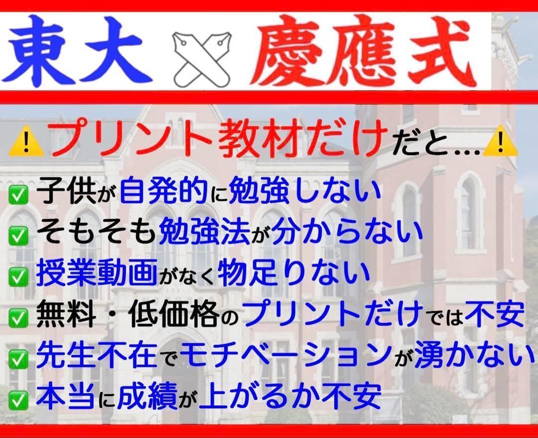 四谷大塚 早稲田アカデミー4年　5年 組分けテスト 2025 対策　合不合テスト