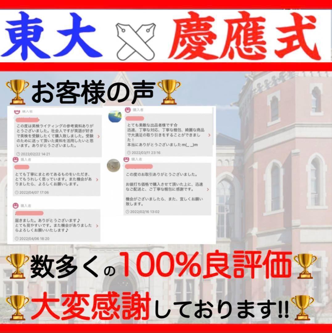 四谷大塚 早稲田アカデミー4年　5年 組分けテスト 2025 対策　合不合テスト