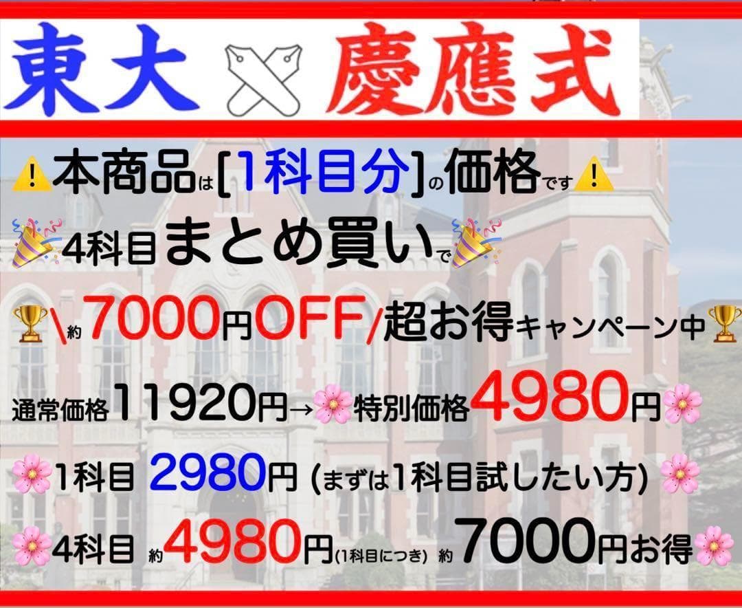 四谷大塚 早稲田アカデミー4年　5年 組分けテスト 2025 対策　合不合テスト