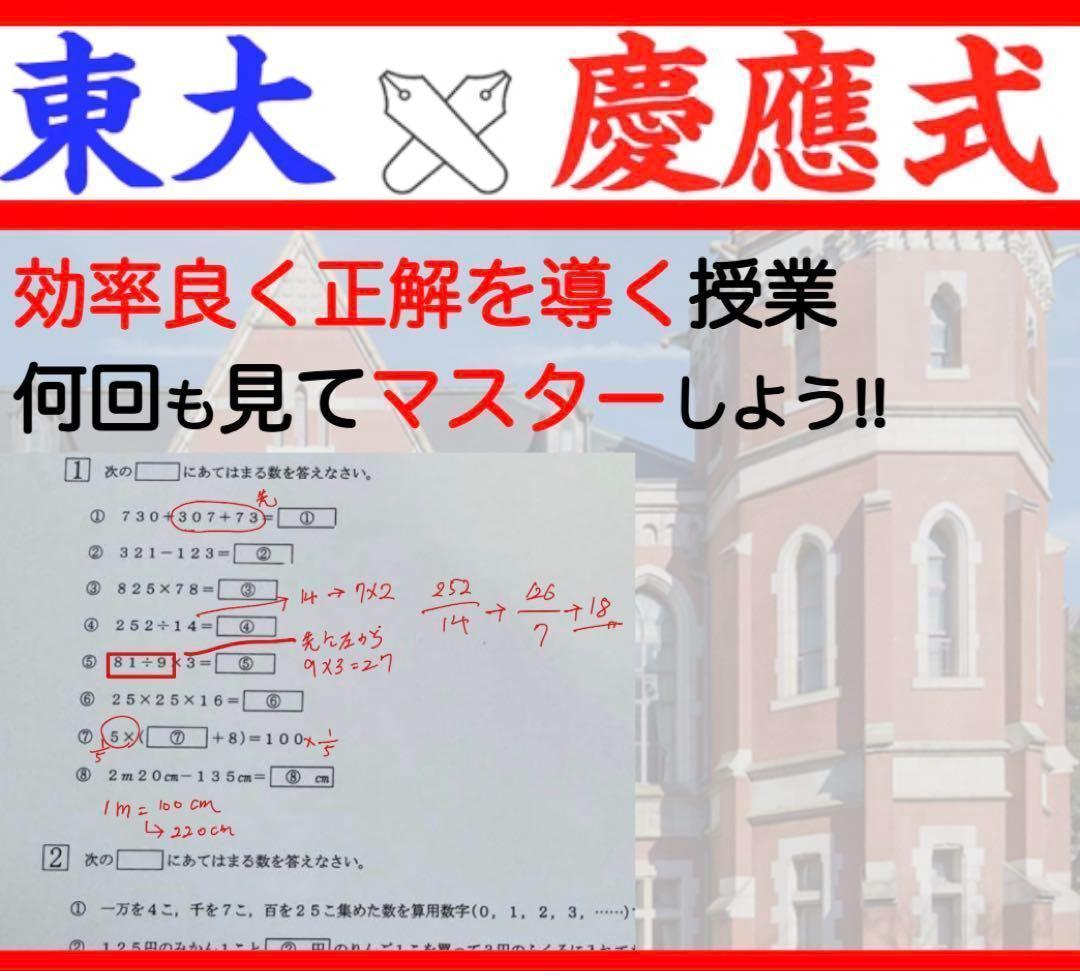 四谷大塚 早稲田アカデミー4年　5年 組分けテスト 2025 対策　合不合テスト