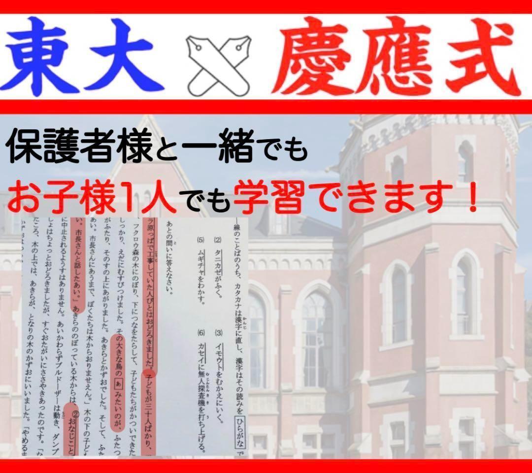 四谷大塚 早稲田アカデミー4年　5年 組分けテスト 2025 対策　合不合テスト