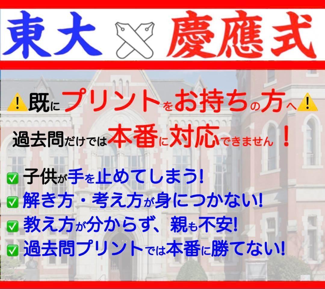 四谷大塚 早稲田アカデミー4年　5年 組分けテスト 2025 対策　合不合テスト