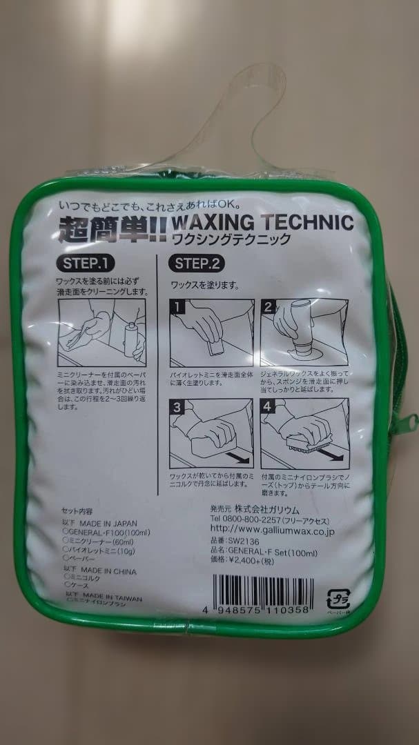 HEAD GIRLS AROUND 46 スノーボード 52cm ケースセット