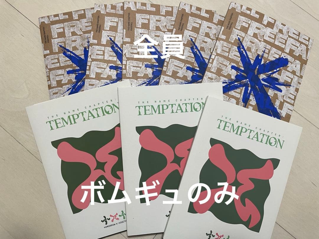 TXT アルバム・トレカまとめ売り