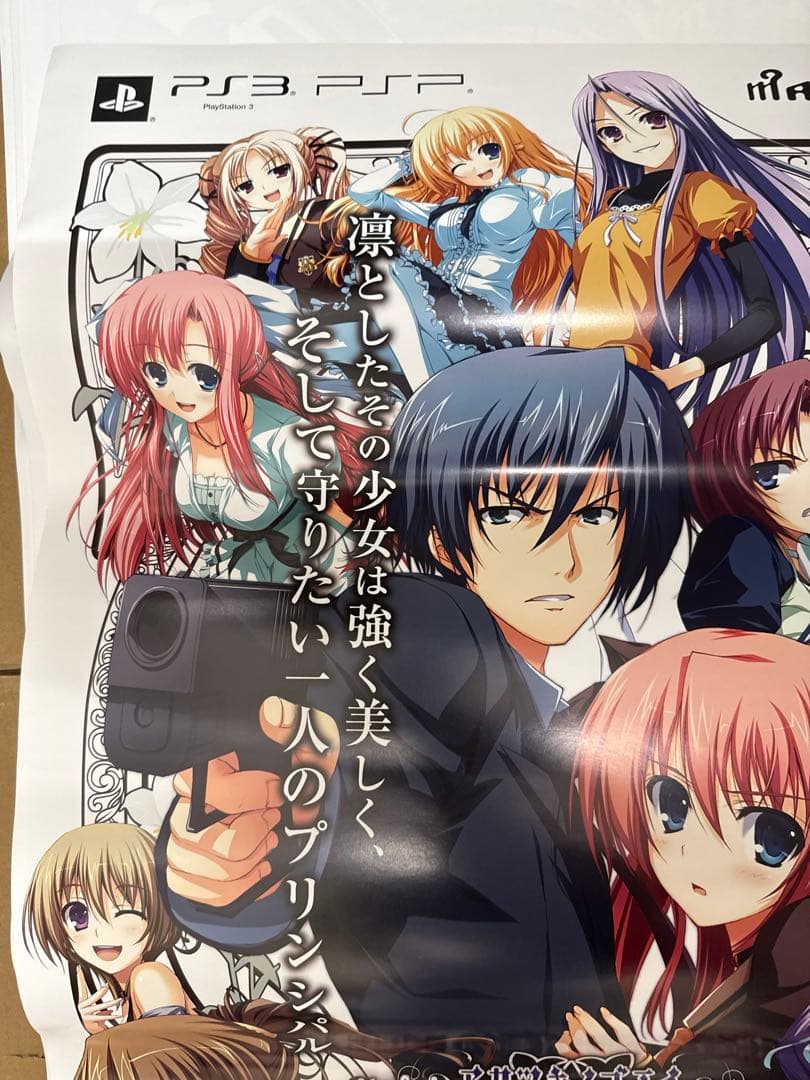 暁の護衛　trinity 非売品　販促用　ポスター