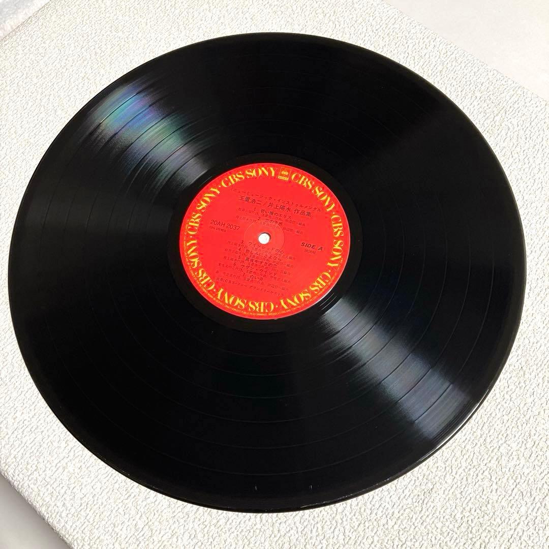 玉置浩二/井上陽水・作品集 ニューミュージック・インストゥルメンタル　LP