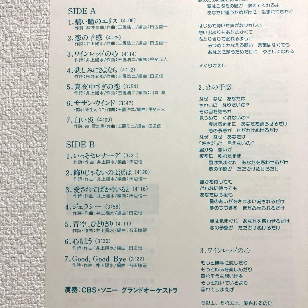 玉置浩二/井上陽水・作品集 ニューミュージック・インストゥルメンタル　LP