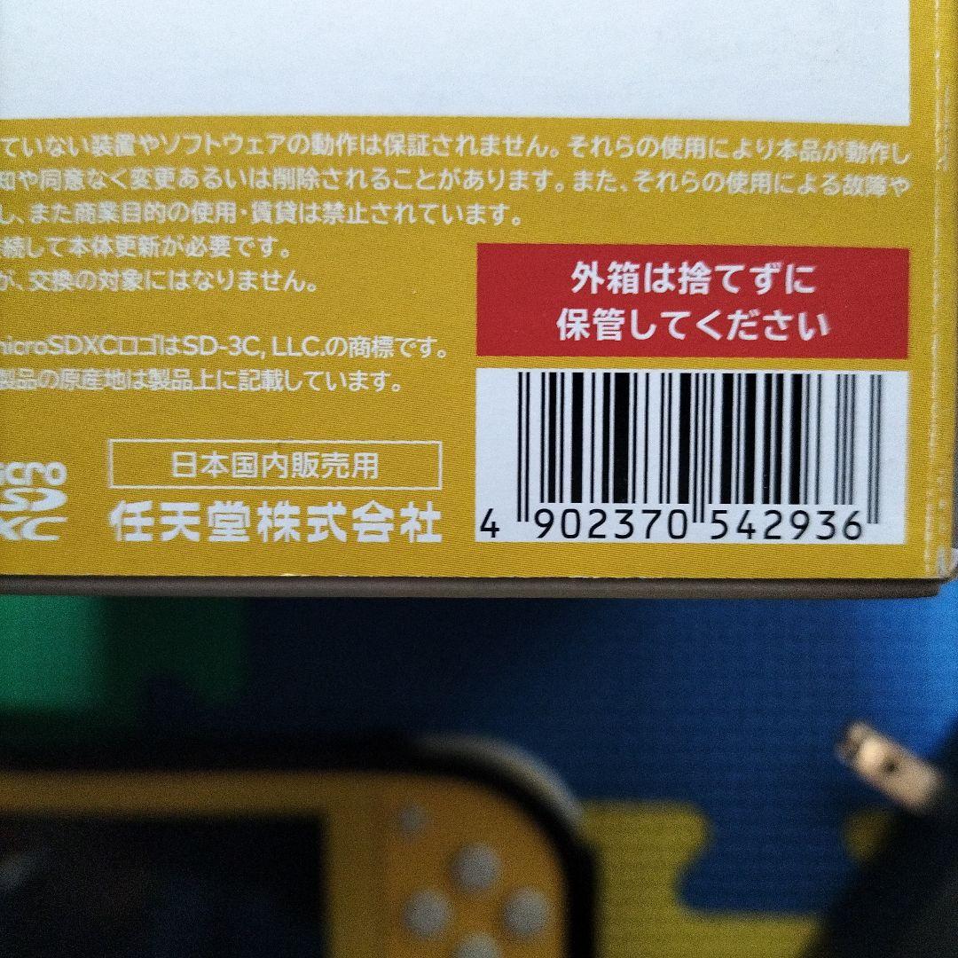 Switchライト 本体 イエロー 箱あり 保護カバー付き