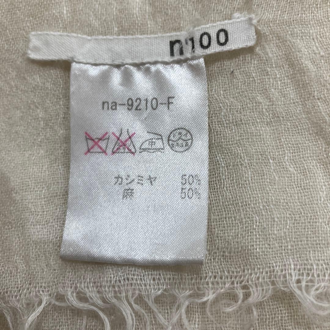 希少☆n100 カシミア&リネンの大判のストール
