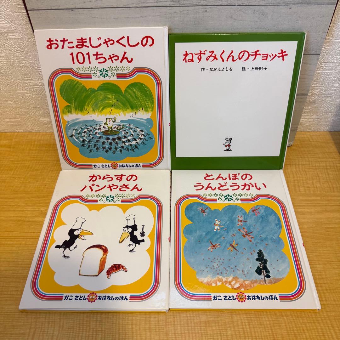 くもん推薦図書 人気絵本50冊セット
