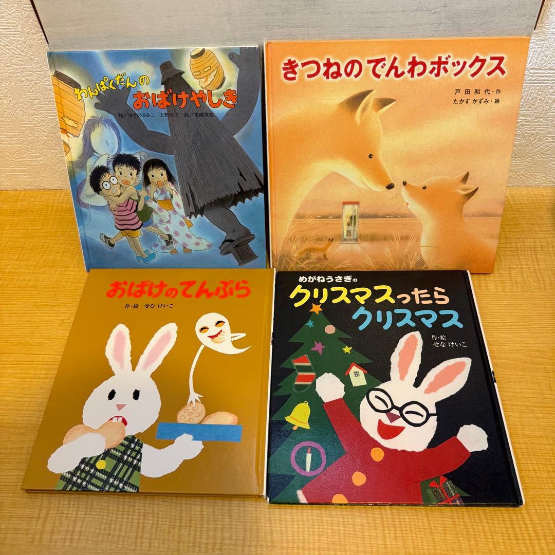 くもん推薦図書 人気絵本50冊セット