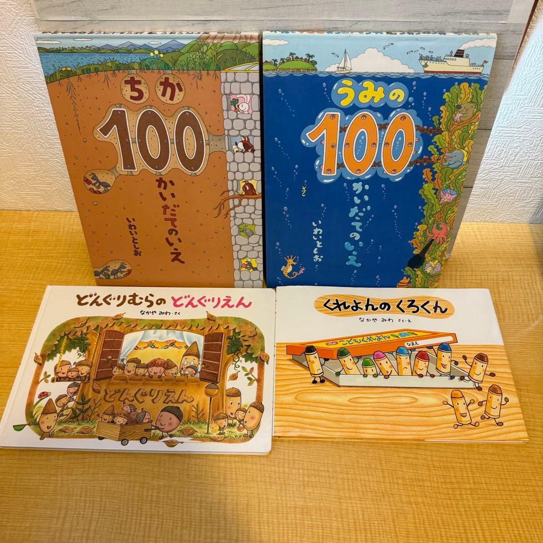 くもん推薦図書 人気絵本50冊セット