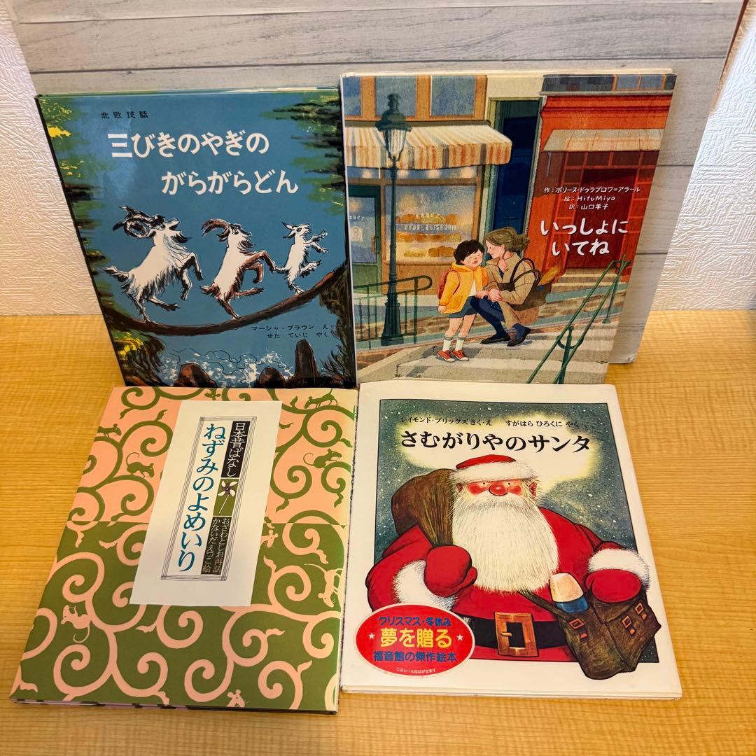 くもん推薦図書 人気絵本50冊セット