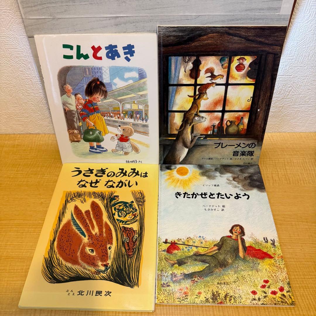 くもん推薦図書 人気絵本50冊セット