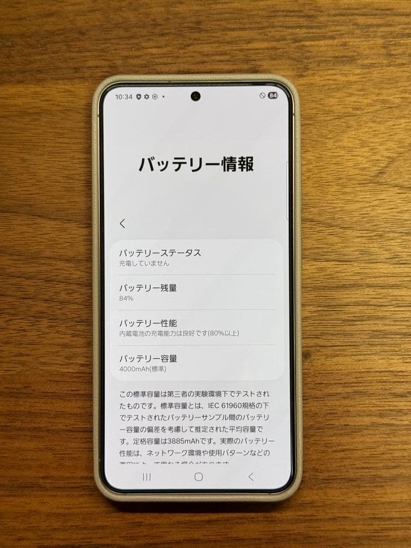 Samsung Galaxy S25 国内版SIMフリー 256GB