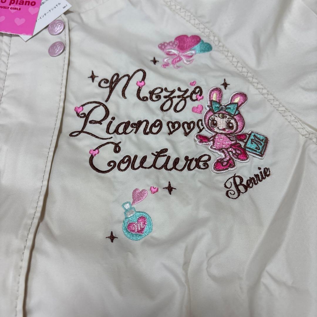 メゾピアノ　べリエちゃん　ジャケット