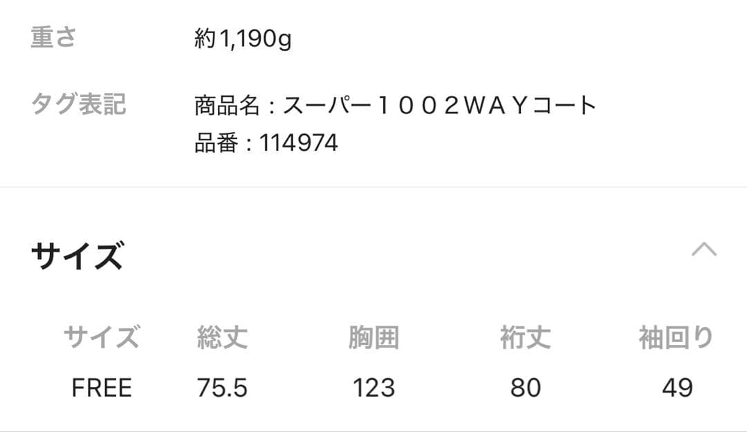 Apart by アパートバイ スーパー100メルトンジャケットコート