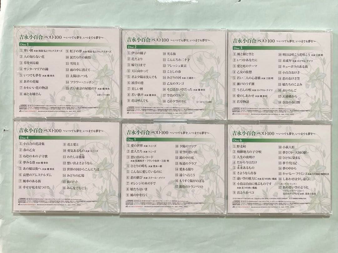 ベスト100～いつでも夢を,いつまでも夢を～