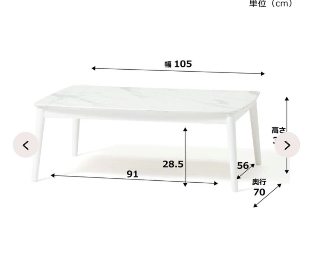 フランフラン　テーブル　やらなあかんです。