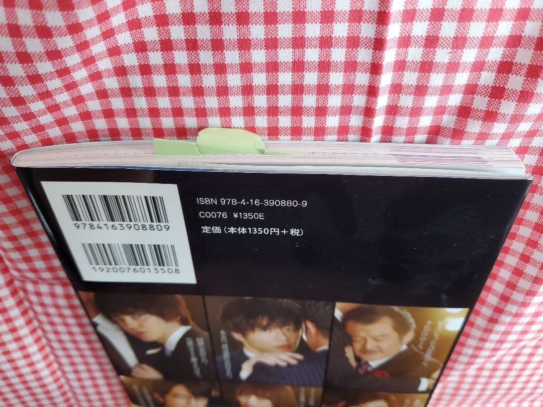 おっさんずラブ Blu-ray BOX＆公式ブック