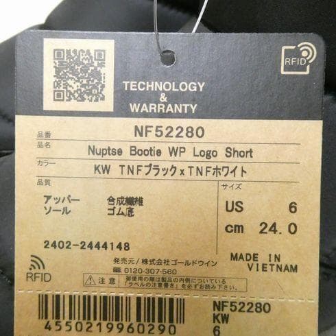 ザノースフェイス ヌプシ ブーティ ウォータープルーフ ロゴショート 24cm黒