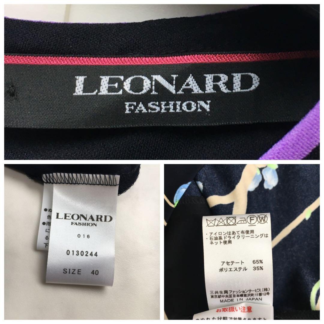 近年美品　LEONARD レオナール　カンカン　ストレッチ　ワンピース　40