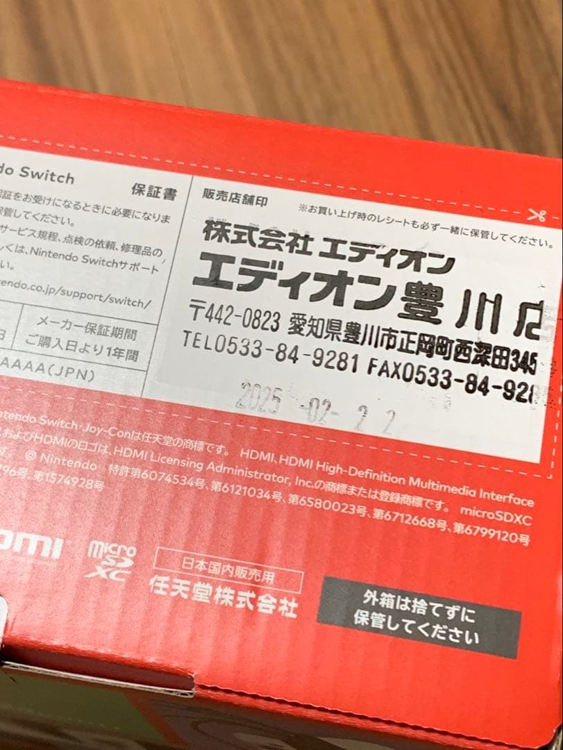 Nintendo Switch 有機ELモデル + ドンキーコング新品未開封