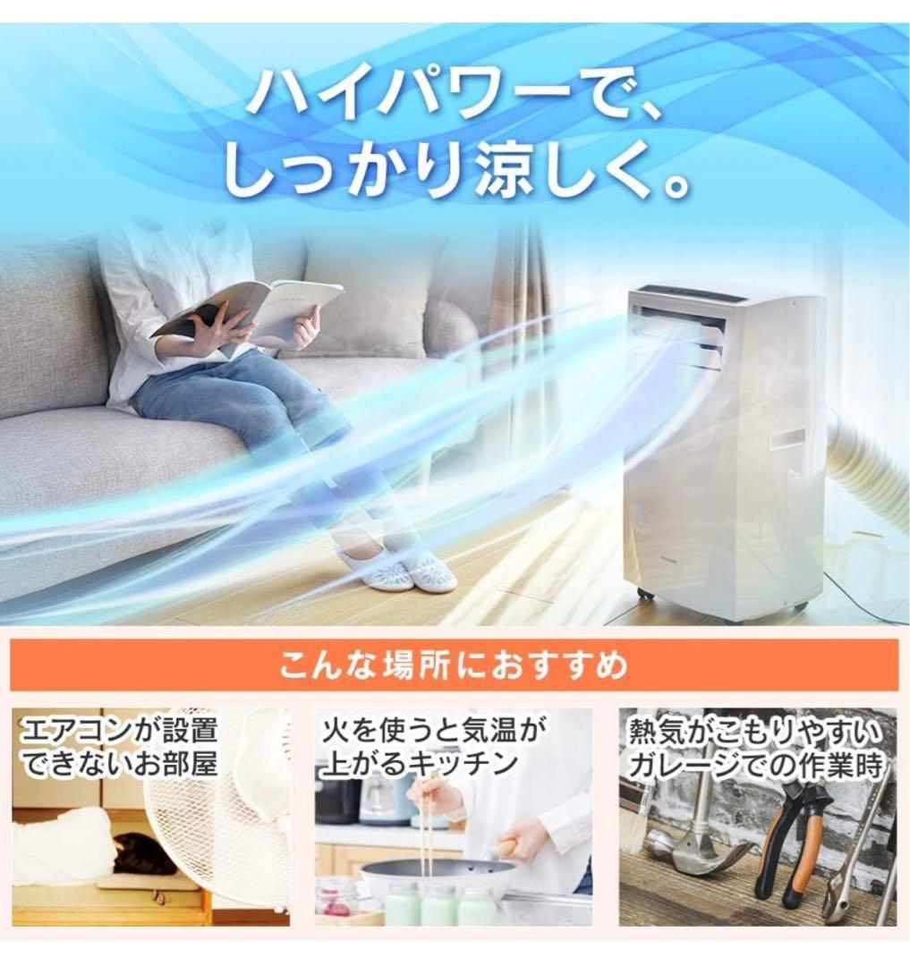アイリスオーヤマ ポータブル クーラー エアコン 除湿機能付　IPC-221N