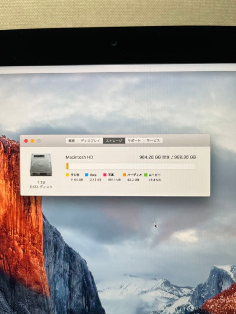 iMac（Retina 4K, 21.5インチ, Late 2015）