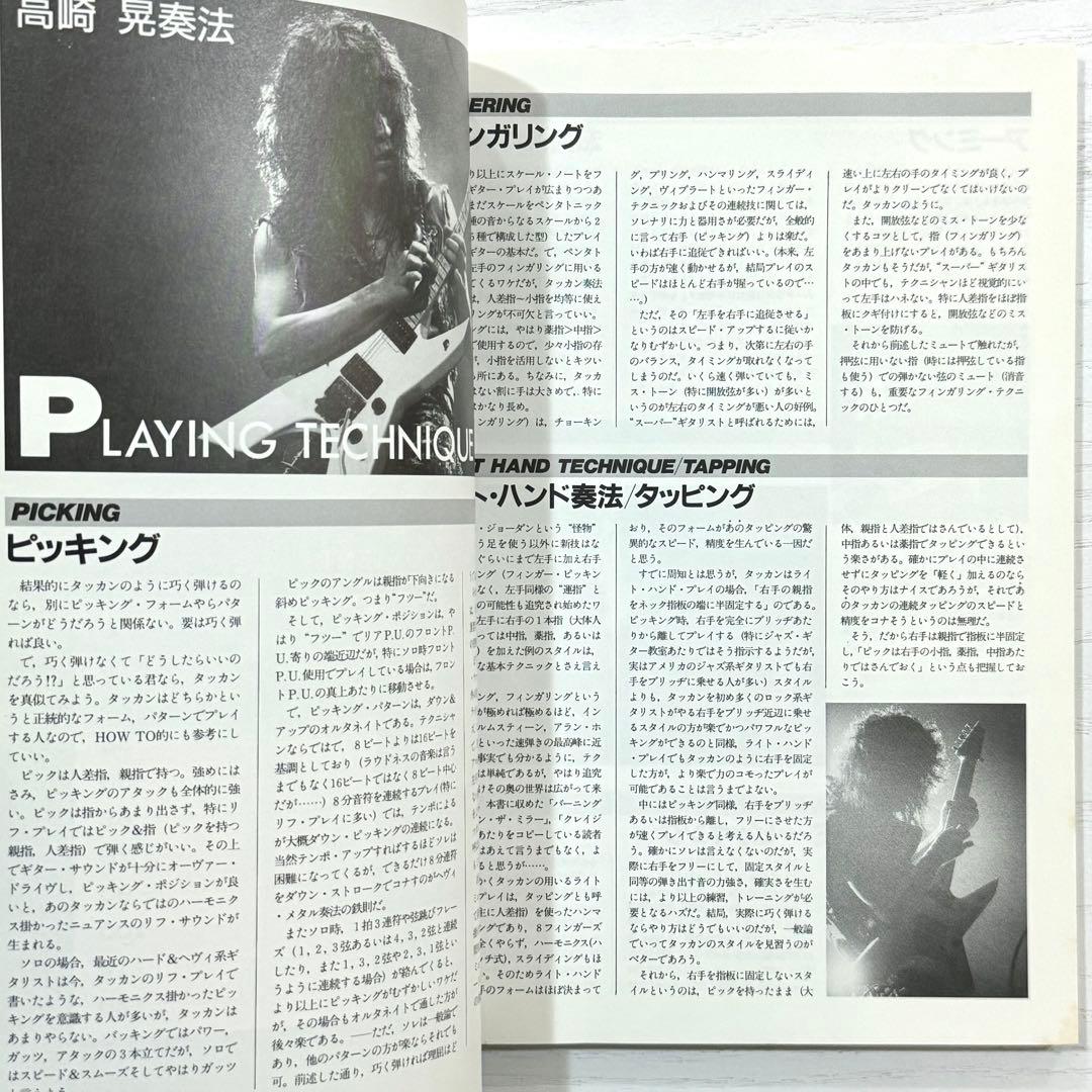 LOUDNESS バンドスコア Early Singles ラウドネス 楽譜