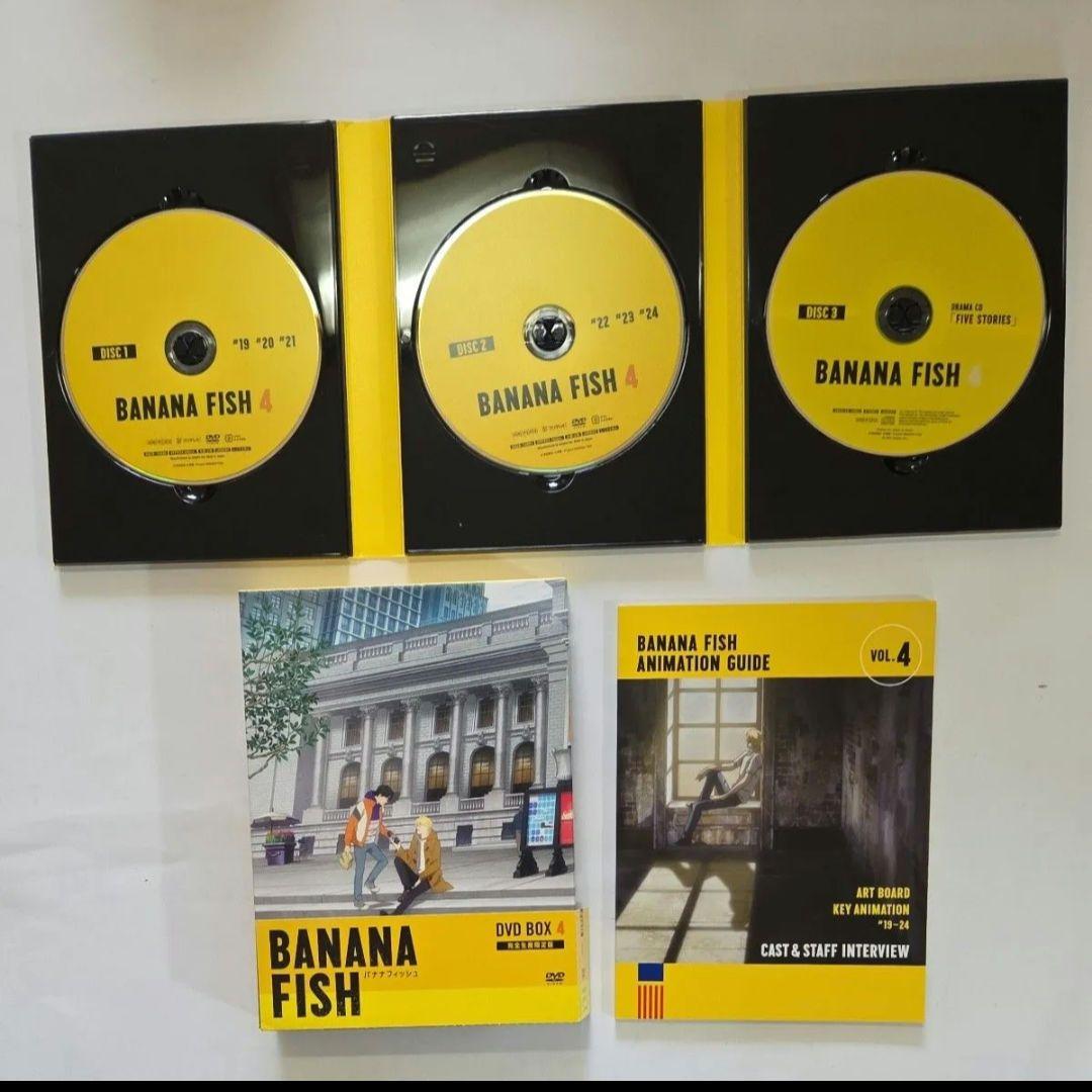 BANANA FISH DVD BOX バナナフィッシュ 全巻セット 収納BOX