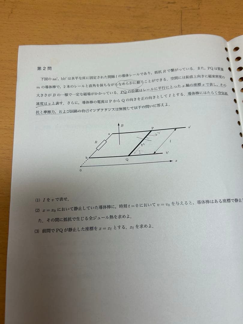 医系物理演習 EX 後期　小倉正船師　駿台　通年