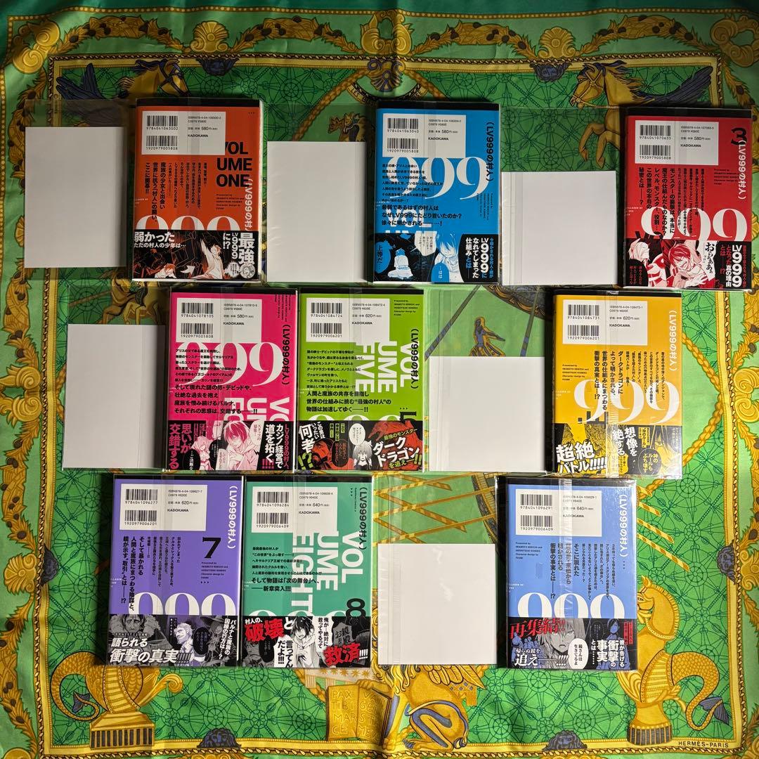 LV999の村人 漫画 1〜9巻 (1〜4・6・9巻の特典付き) 全て 初版