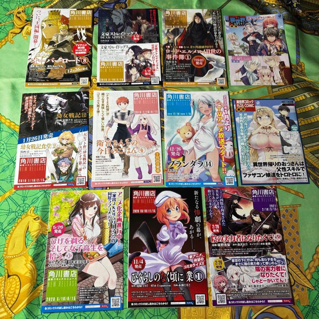 LV999の村人 漫画 1〜9巻 (1〜4・6・9巻の特典付き) 全て 初版