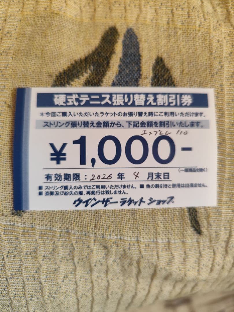 新品未使用プリンス エンブレム 110 最新現行モデルグリップ2