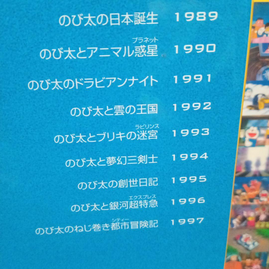 ドラえもんDVD1980〜2004年他
