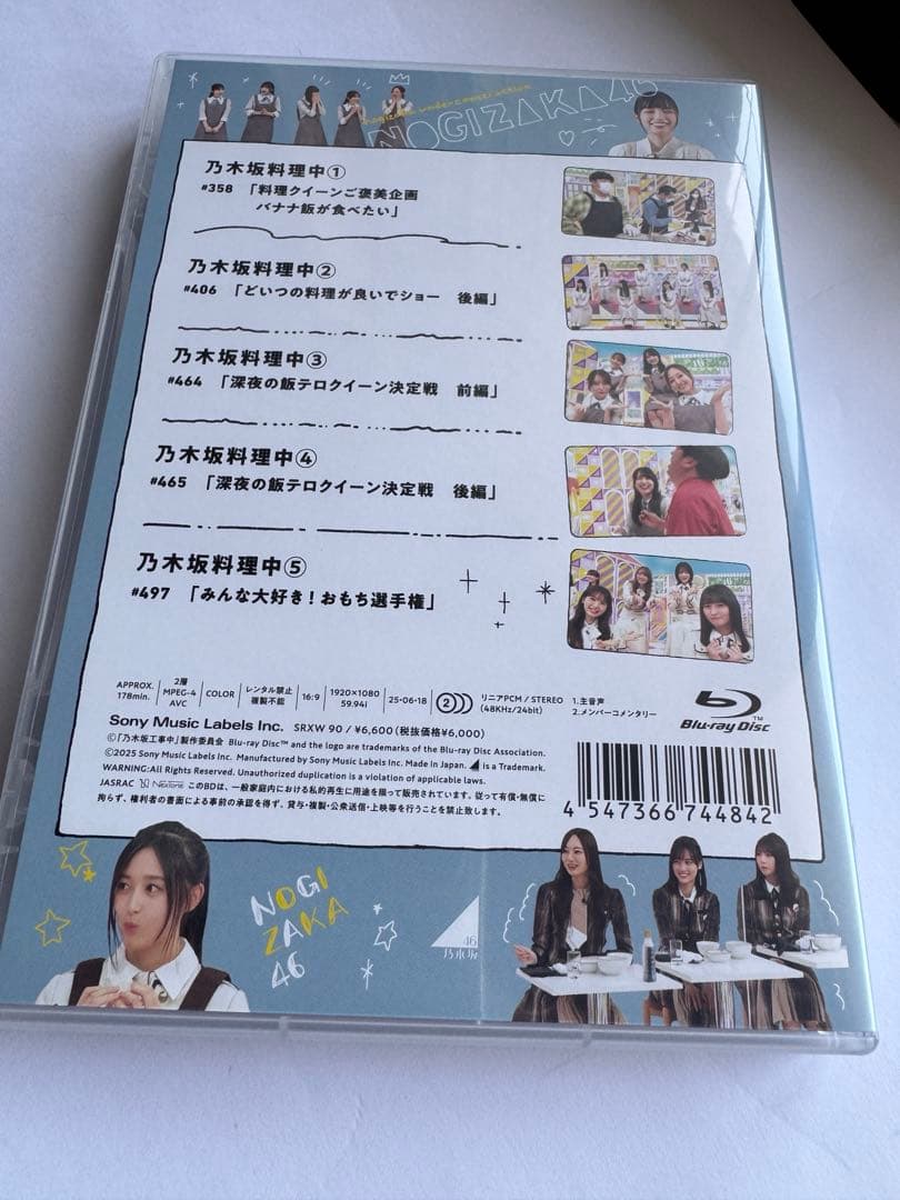 乃木坂工事中 山下卒業・与田卒業・季節のご挨拶中・料理中4枚セット2025年6月