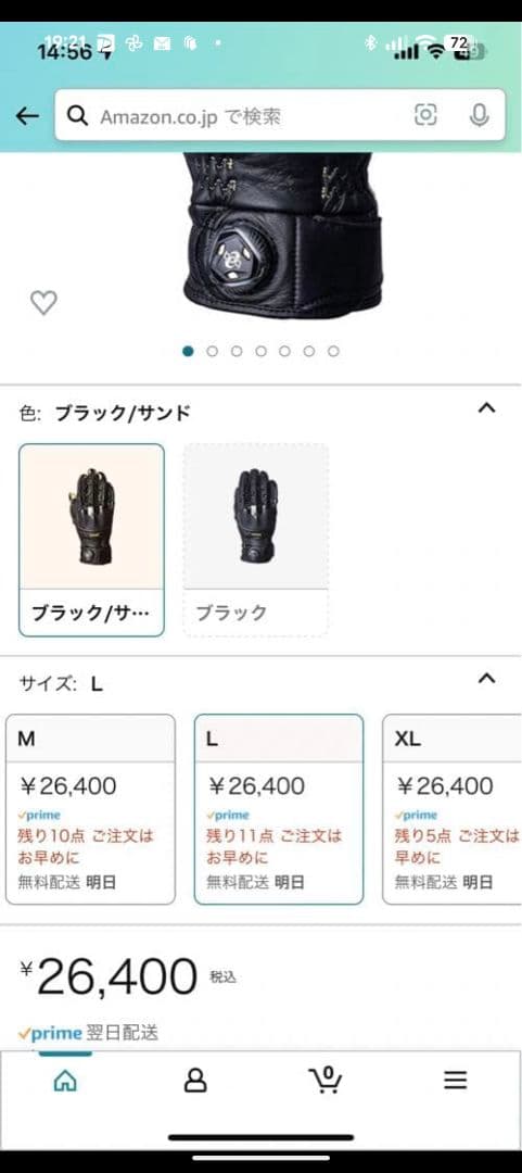 KNOWX HANDROID グローブ Lサイズ