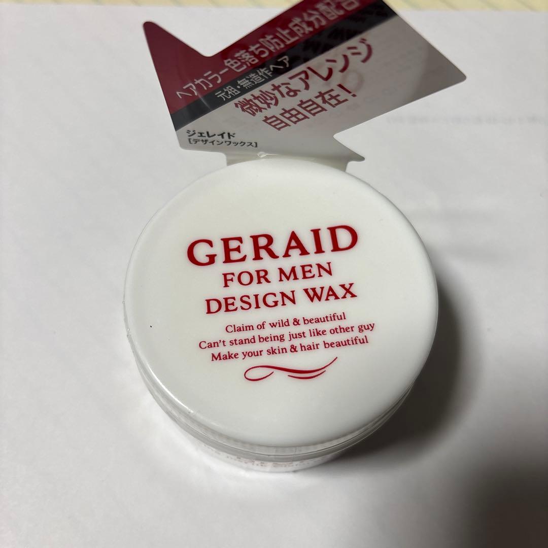 【専用】ジェレイド デザインワックスNA 75g
