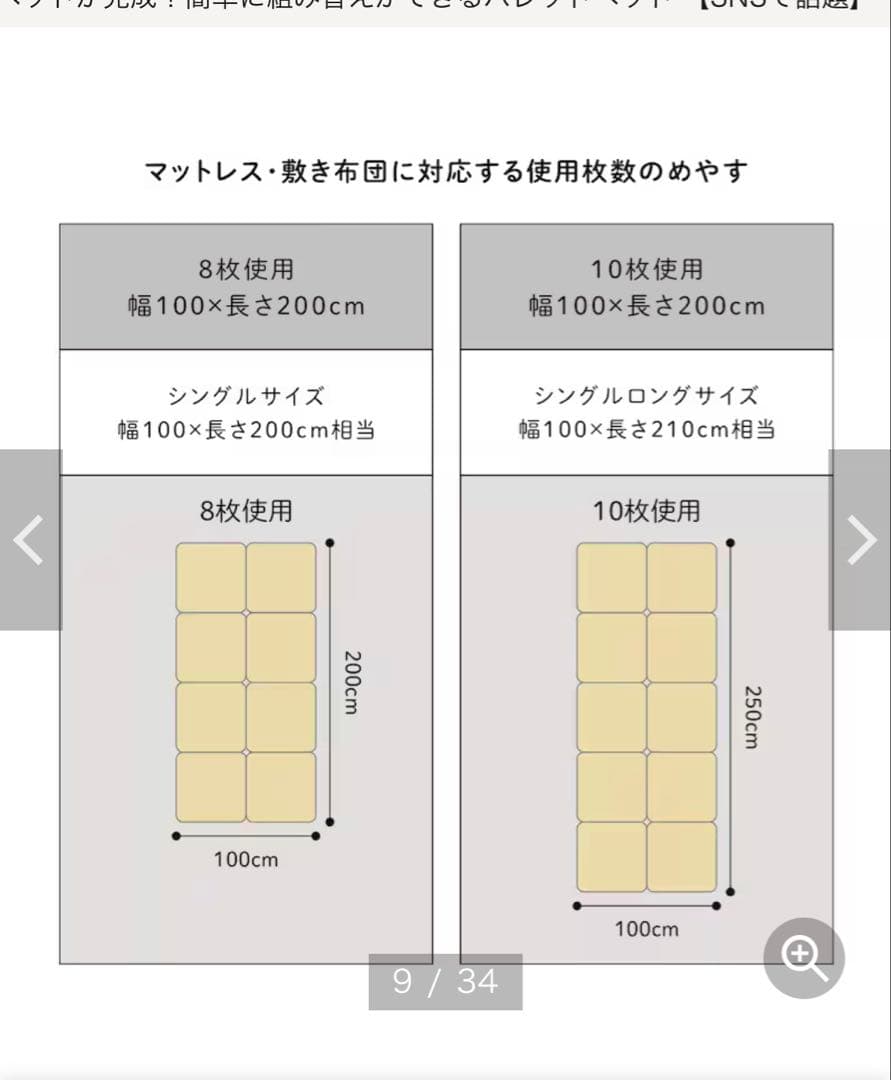 すのこベッド　ベルンゾン　シングル　8枚×3セット
