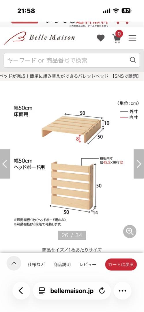 すのこベッド　ベルンゾン　シングル　8枚×3セット
