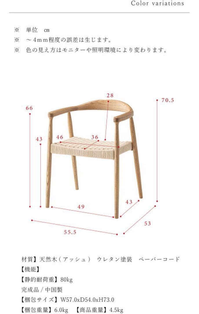 ダイニングチェア ペーパーコード チェア 椅子 木製 天然木 オーク